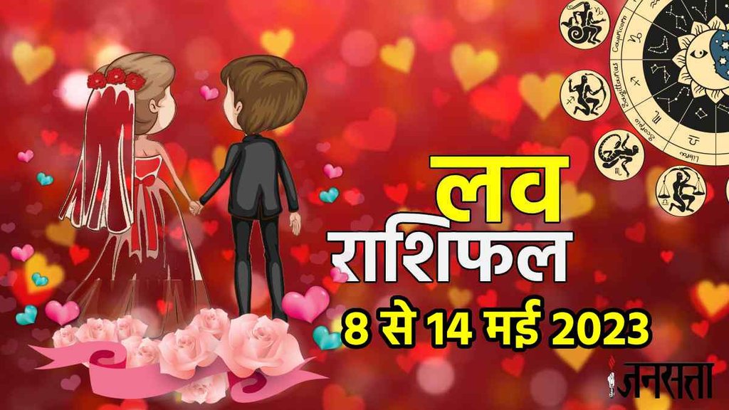 Weekly Love Horoscope 8 To 14 May 2023