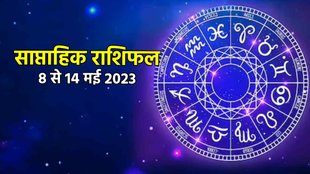 weekly horoscope 8 to 14 may 2023