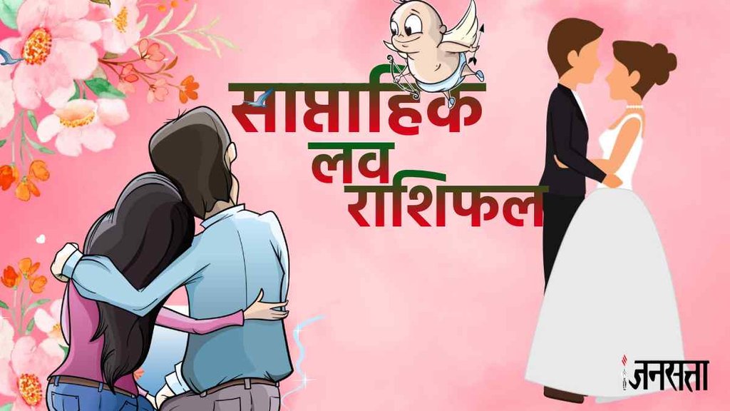 Weekly Horoscope 15 To 21 May 2023