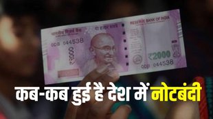 2000 Note Ban | RBI 2000 Rupee Note News | 2000 currency notes