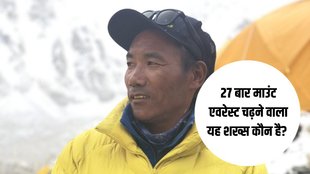 Kami Rita Sherpa | Mount Everest