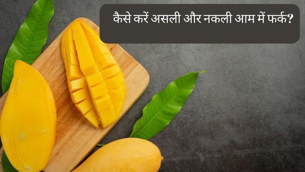 Mango Tips । how to identify artificially ripened mangoes । summer Tips । Food Tips