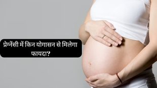 Yoga in Pregnancy । Yoga for pregnant women । Baba Ramdev । Baba Ramdev Tips