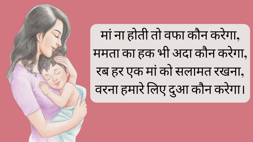 Mother's Day, Poems on Mother's Day, Mother's Day Poem, Mother's Day date