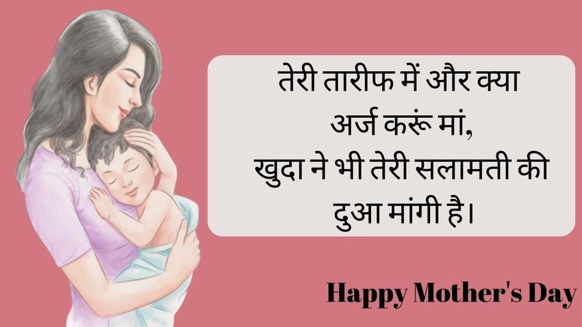 Mother's Day, Poems on Mother's Day, Mother's Day Poem, Mother's Day date