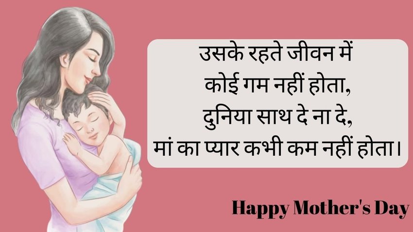 Mother's Day, Poems on Mother's Day, Mother's Day Poem, Mother's Day date