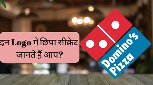 Hidden Meanings of Logo । Amazon । Dominos । Apple । Dell