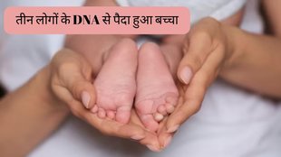 Mitochondrial Diseases । Mitochondrial Donation Treatment । MDT । Baby With Three DNA