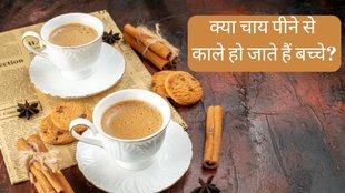 Tea Darkens The Skin Tone । Tea side effects । tea benefits । Health benefits of Tea