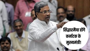 Siddharamiah | Karnataka Election