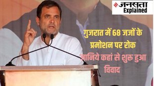 rahul gandhi, harish hashmukhbhai varma, gujrat