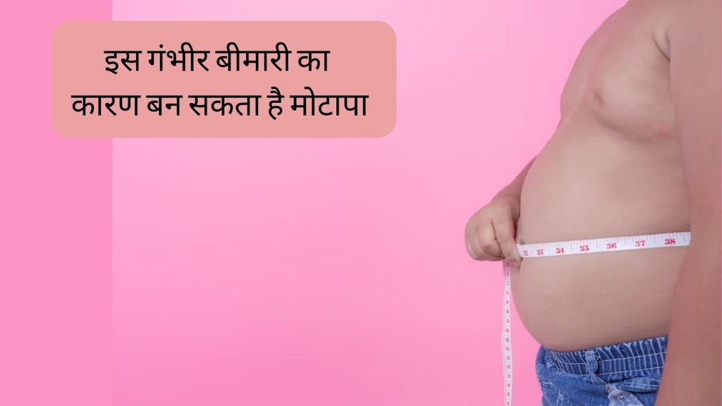 obesity and hyperacidity । obesity and hyperacidity issues । what is obesity related hyperacidity । hyperacidity Symptoms
