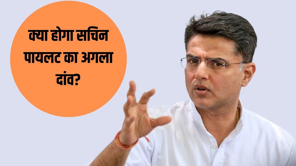 Sachin Pilot | Ashok Gehlot | Sachin Pilot | Ashok Gehlot |