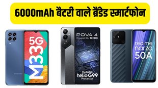 6000mAh battery Phones | Smartphones | Big Battery Phone