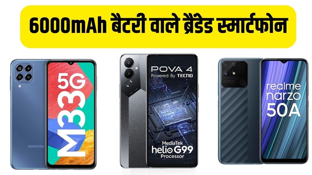 6000mAh battery Phones | Smartphones | Big Battery Phone