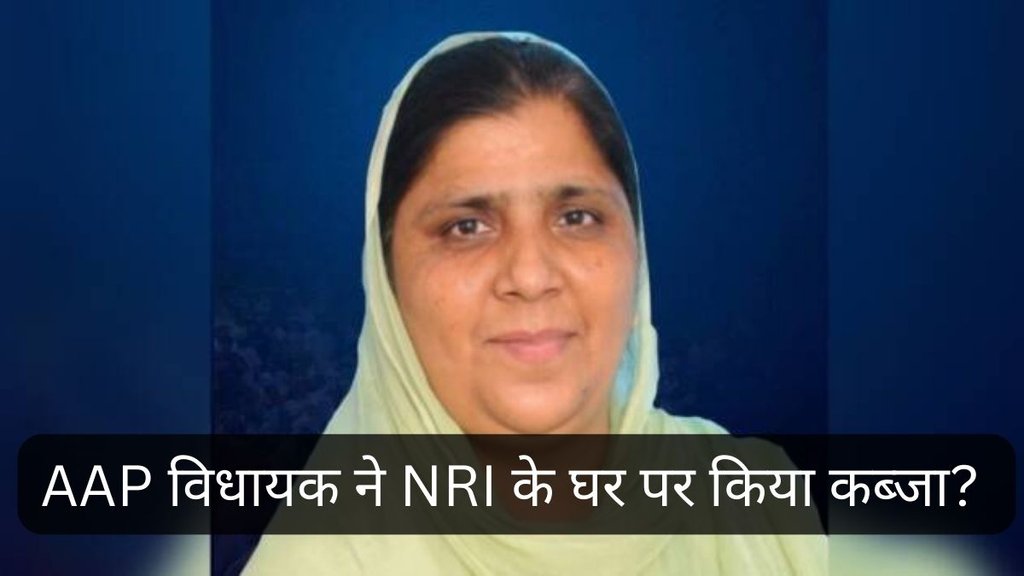AAP MLA, Punjab News, FIR