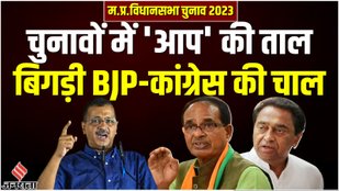 Arvind Kejriwal, Kamalnath