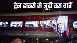 Coromandel express,Odisha Train Accident,train Accident,Bahanaga