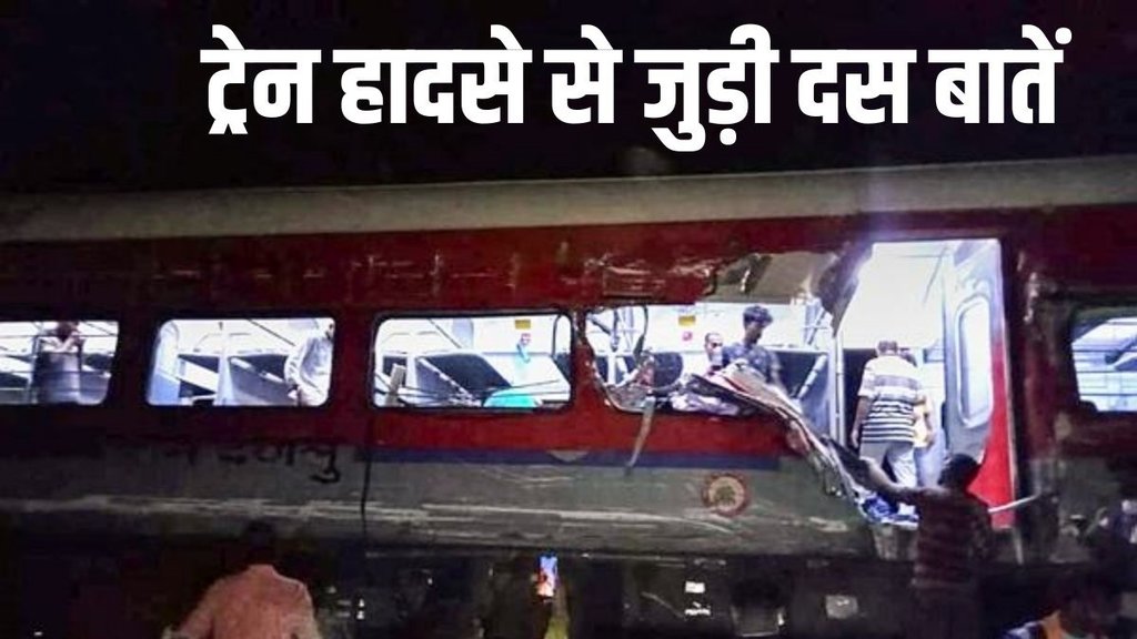 Coromandel express,Odisha Train Accident,train Accident,Bahanaga