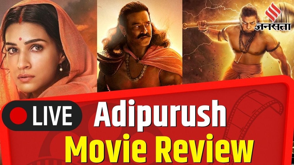 Adipurush Release Live | Prabhas Adipurush Movie | Adipurush Movie News
