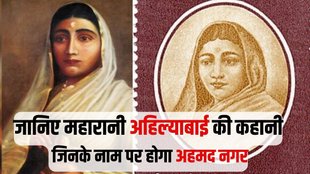 Ahilyabai Holkar, Ahilyabai Holkar Biography, Ahilyabai Holkar Son