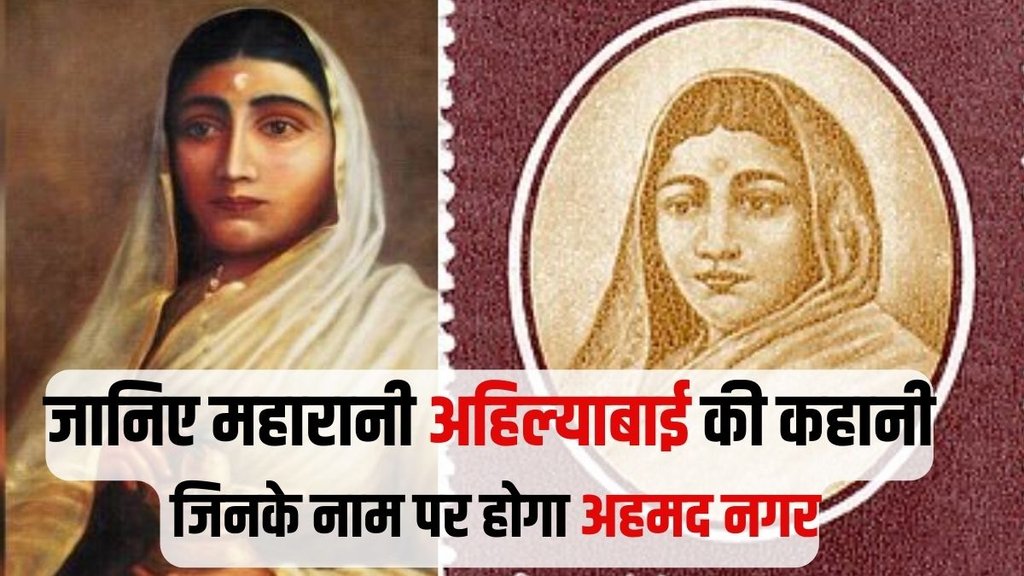 Ahilyabai Holkar, Ahilyabai Holkar Biography, Ahilyabai Holkar Son