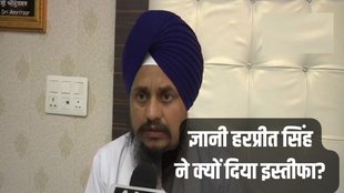 Akal Takht, Jatherdar, Harpreet Singh