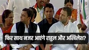 Akhilesh Yadav, Rahul Gandhi, Lok Sabha 2024