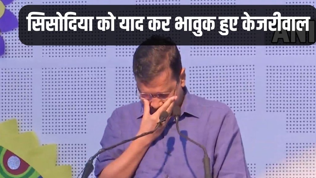 Arvind Kejriwal, Manish Sisodia, Video