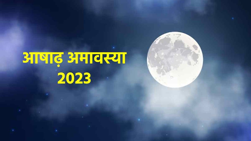 Ashadha Amavasya 2023