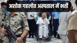 Ashok Gehlot, Rajasthan, Jaipur