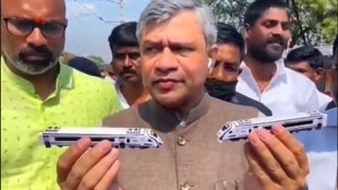 Ashwini Vaishnav II Train Accident II Viral News