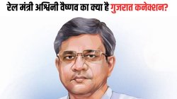 Ashwini Vaishnav: जानिए कैसे BJP की नजरों में आए और नरेंद्र मोदी से बढ़ती गई करीबी