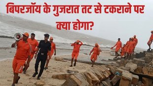 Cyclone Biparjoy Live | Cyclone Biporjoy Tracker | Biporjoy Cyclone
