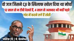 जस्टिस चेलमेश्वर ने बताया- उनके घर पर नहीं था CJI के खिलाफ प्रेस कॉन्फ्रेंस का कार्यक्रम, फिर कैसे बदला वेन्यू