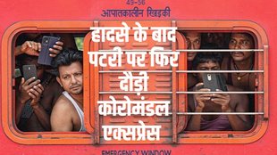 Odisha Train Accident | Nishikant Thakur Blog | Train Accident | Coromandel Express train