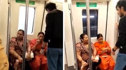 “हम शर्म क्यों करें, अपने काम से काम रखो”, दिल्ली मेट्रो में कपल और आंटी के बीच हुई बहस, वीडियो वायरल