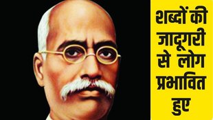 Ravivari | Jansatta Personality |