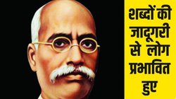 रविवारी शख्सियत: तिलिस्म का रचनाकार देवकीनंदन खत्री, अपनी अद्भुत रचनाओं से बनाई लोगों के हृदय में जगह