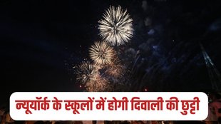 Diwali, Diwali 2023, New York