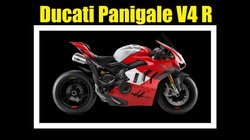 Ducati Panigale V4 R launched: भारत में लॉन्च हुई पावरफुल स्पोर्ट्स बाइक डुकाटी पैनिगेल वी4 आर, आते ही बिक गई पहली खेप, जानें कंप्लीट डिटेल