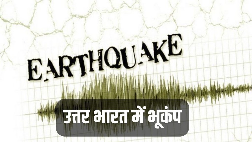 Earthquake, Earthquake News,