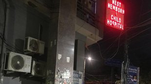 Delhi Fire News | Delhi Child Hospital Fire | Fire in Delhi Child Hospital