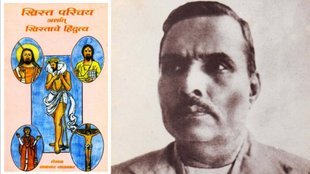 GD Savarkar | Vinayak Damodar Savarkar