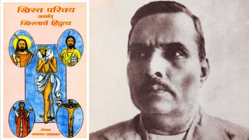 GD Savarkar | Vinayak Damodar Savarkar
