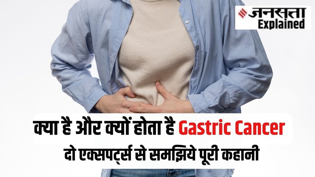Gastric Cancer, Stomach Cancer