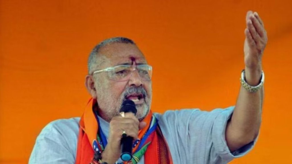 Union Minister Giriraj Singh | rahul gandhi | rahul gandhi maskhara man