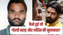 गोल्डी बराड़ ने लॉरेंस बिश्नोई को कहा- भाई साहब; जानिए कैसे हुई थी दोनों की पहली मुलाकात