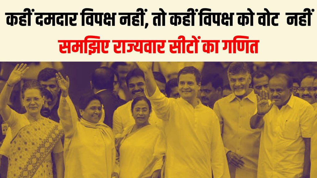 2024 election, opposition unity, congress