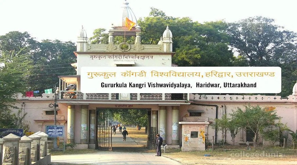Grukul Kangri University